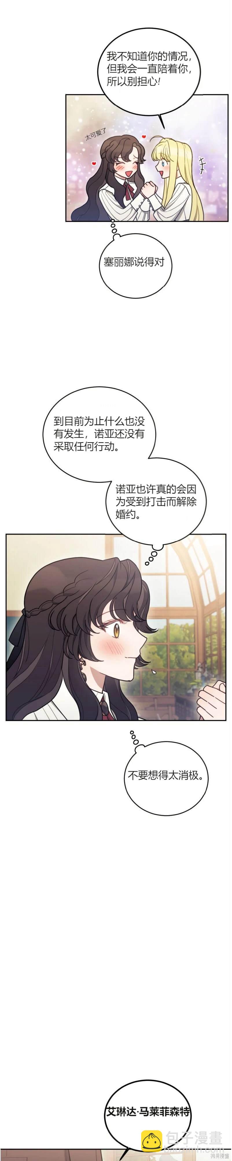 第6话24