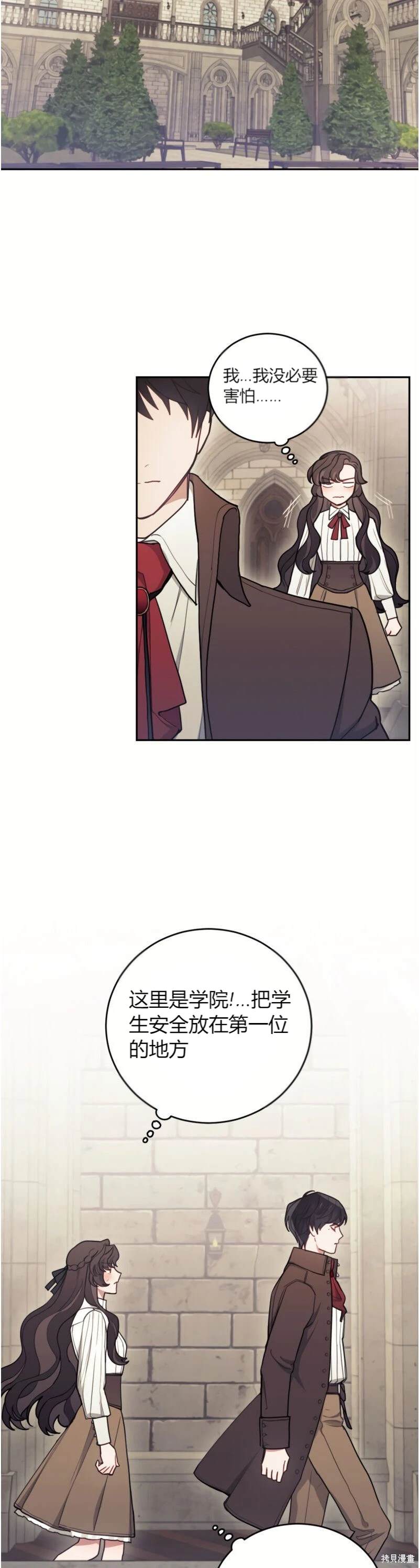 第6话26