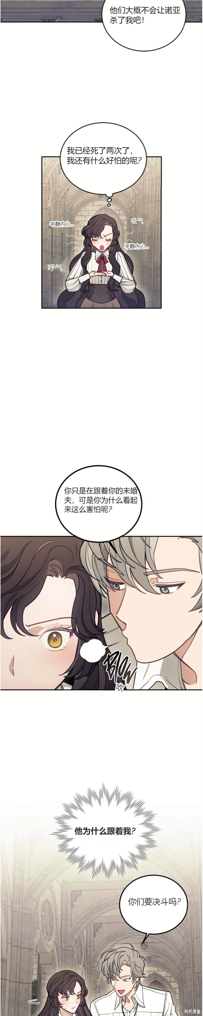 第6话27
