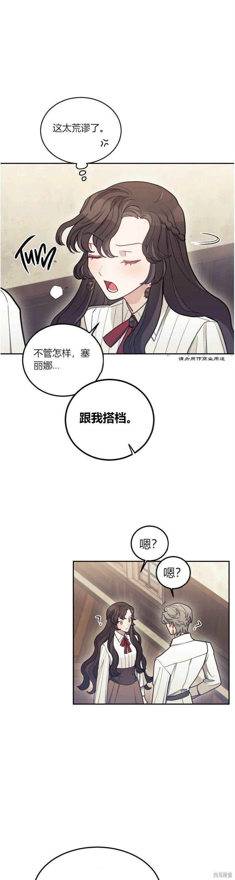 第6话4