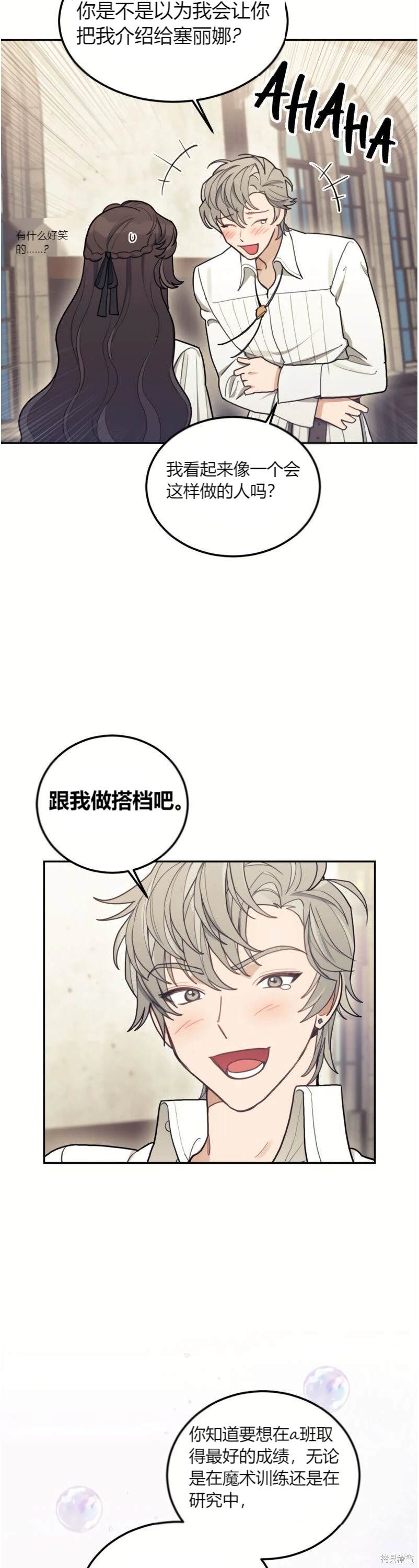 第6话5