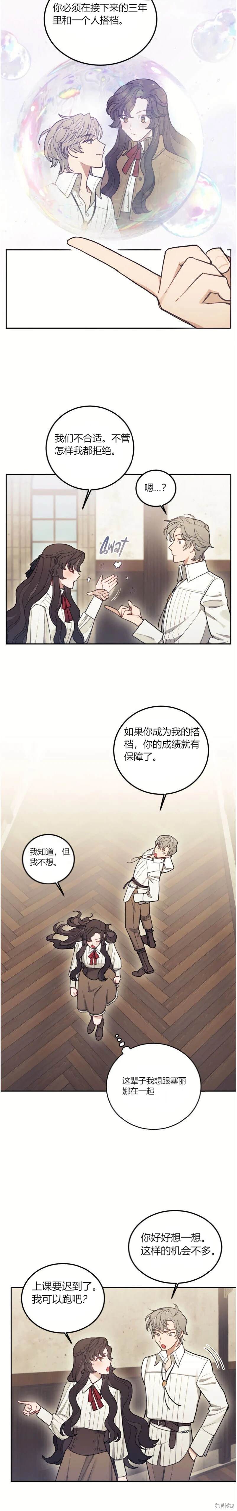 第6话6