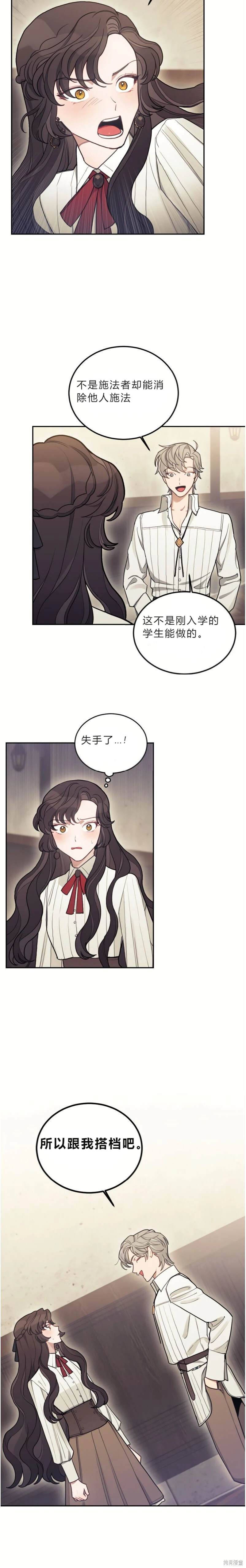 第6话9