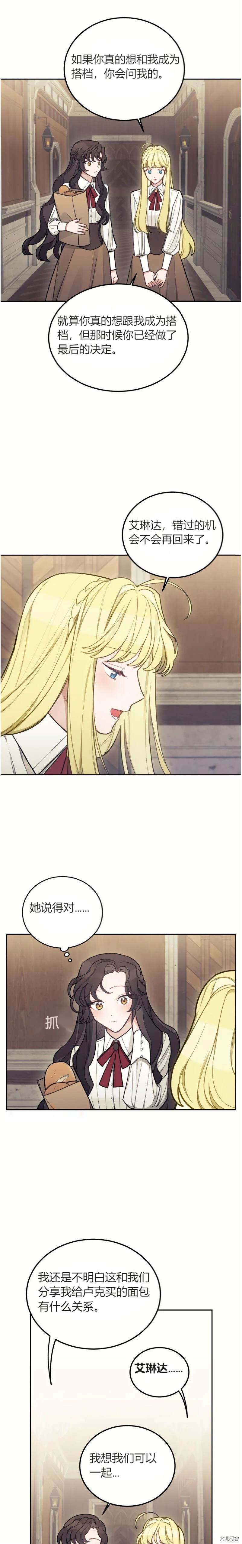 第8话11