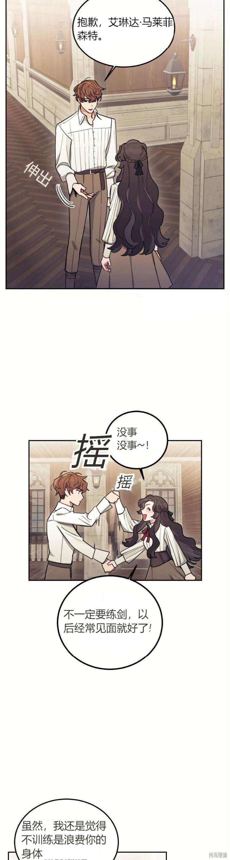 第8话17