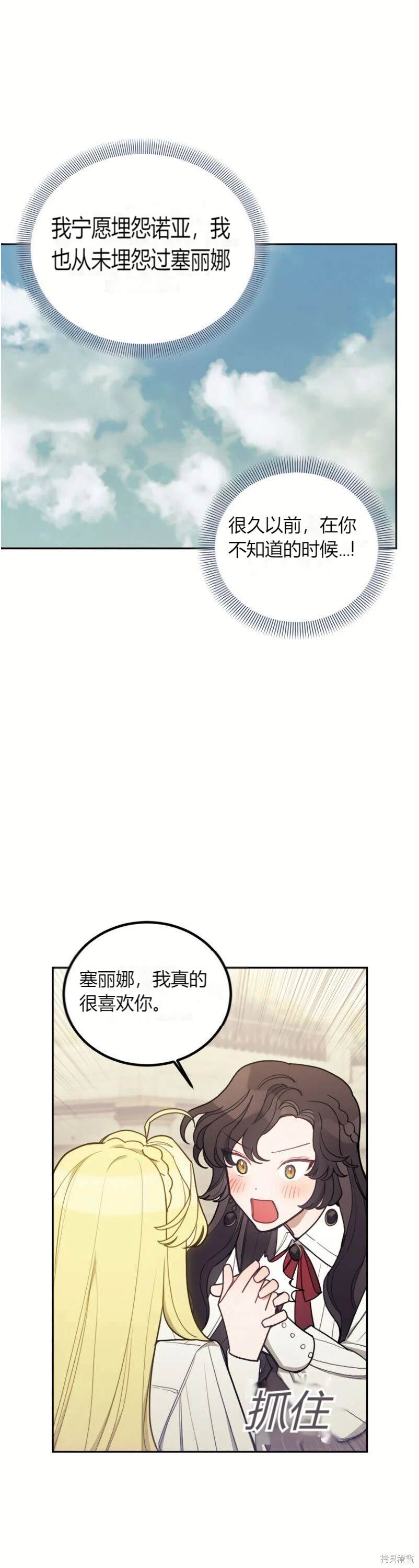 第8话3