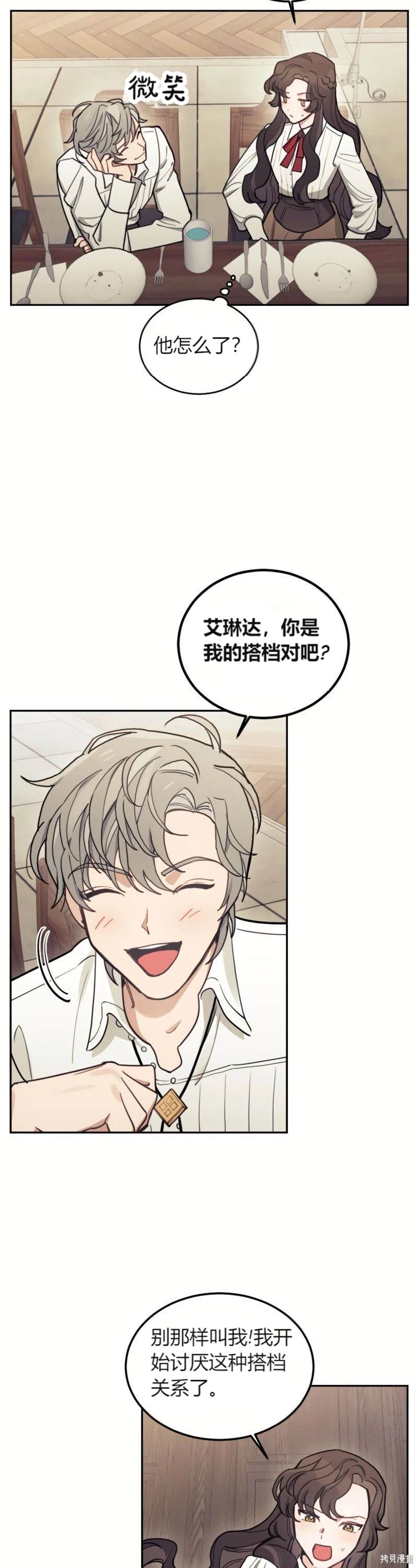 第8话37