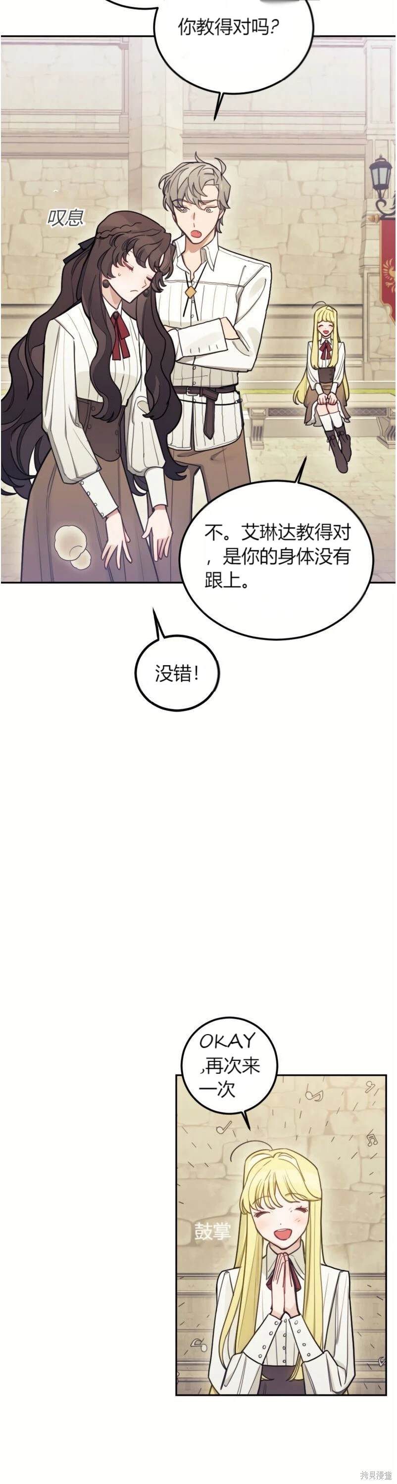 第8话41