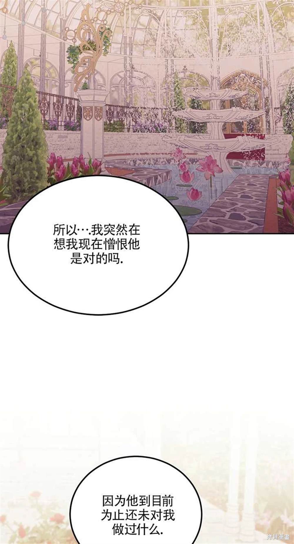第16话54