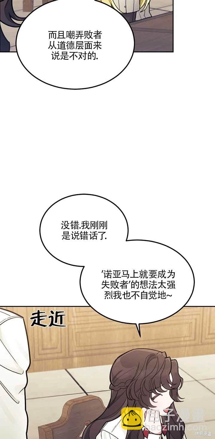 第21话3