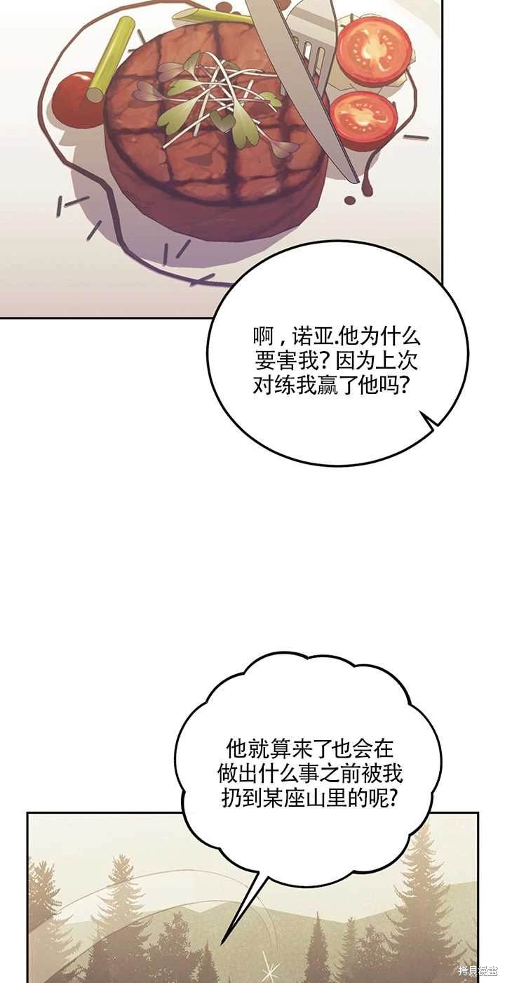 第21话45