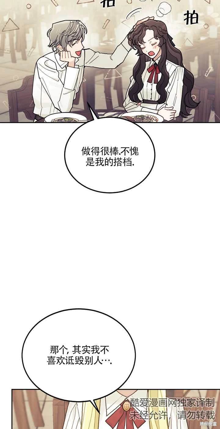 第21话61