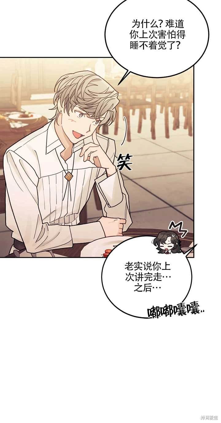 第21话75