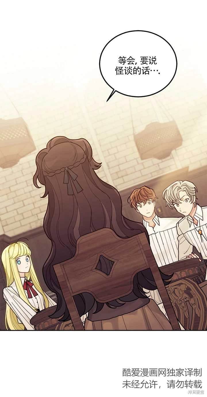 第21话76