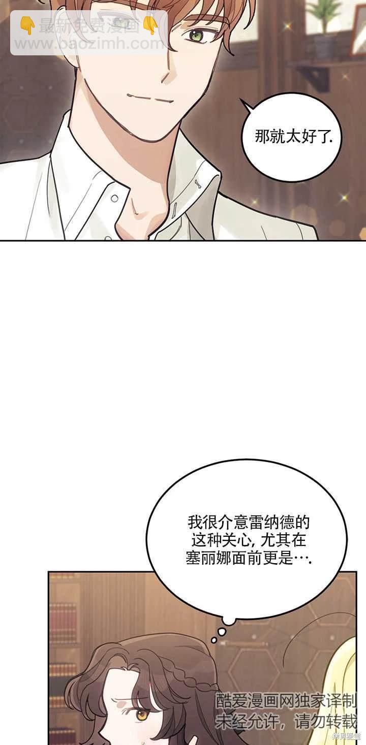 第21话9