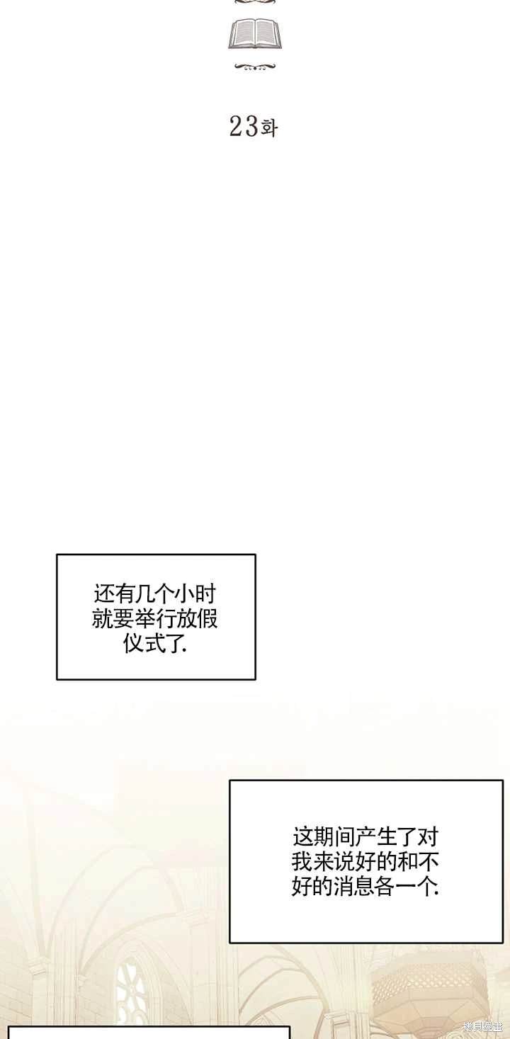第23话14