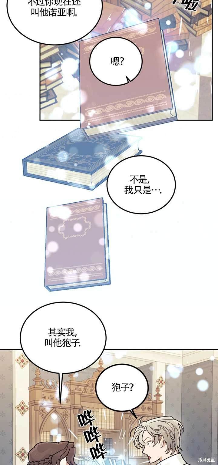 第23话72