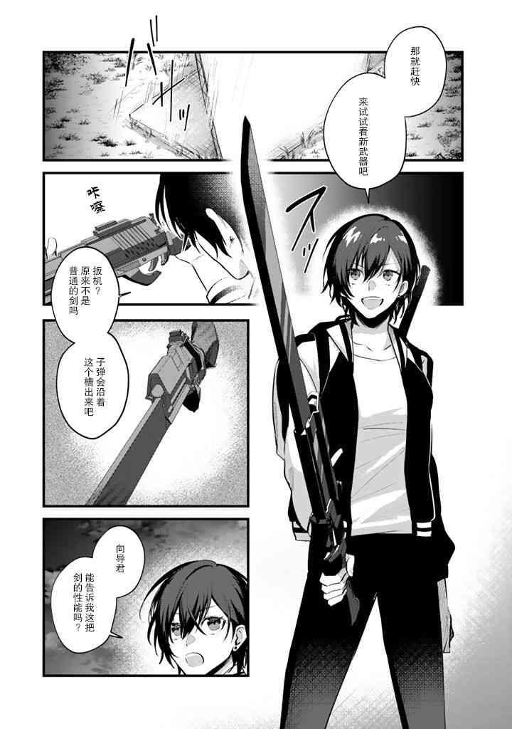 7话2