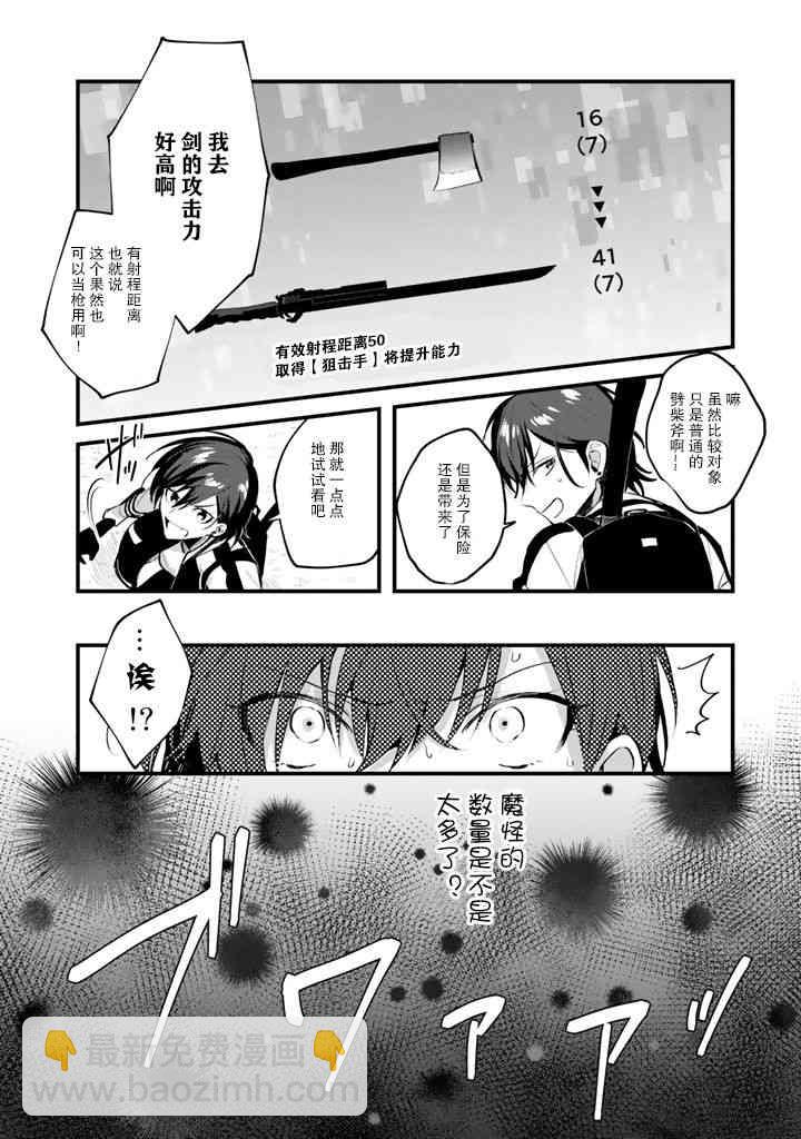 7话3