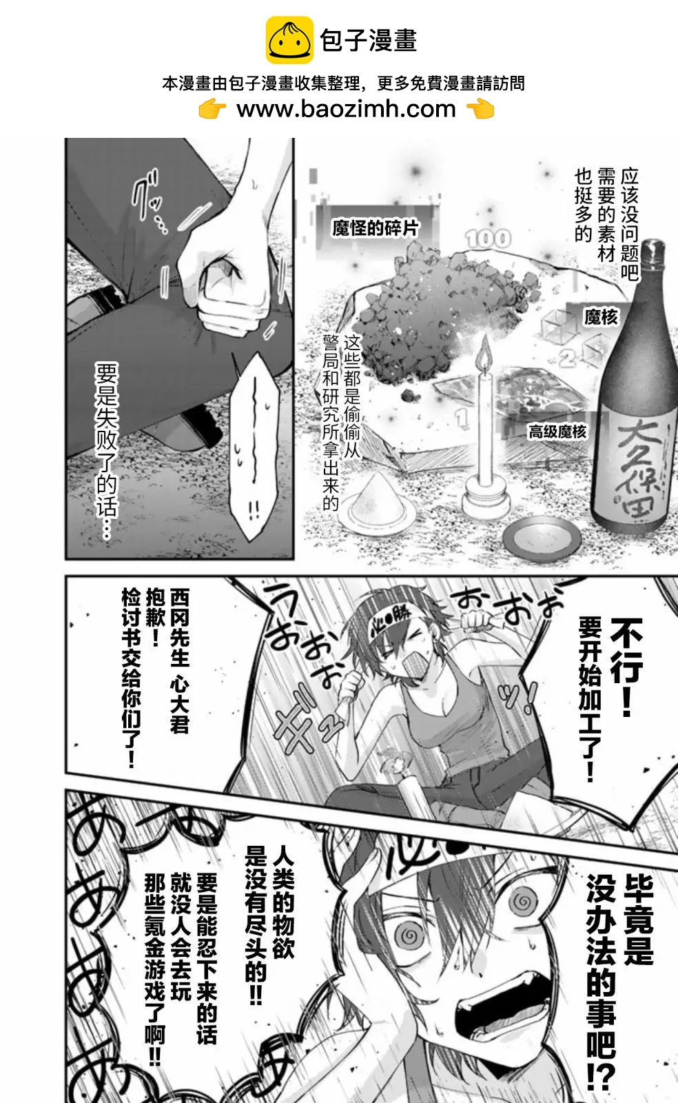 第19话1