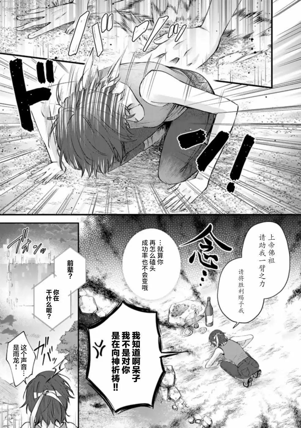 第19话2