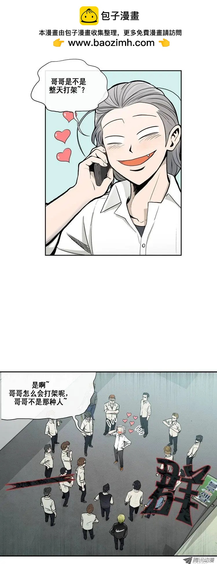 第1集 是虚张声势吗？1