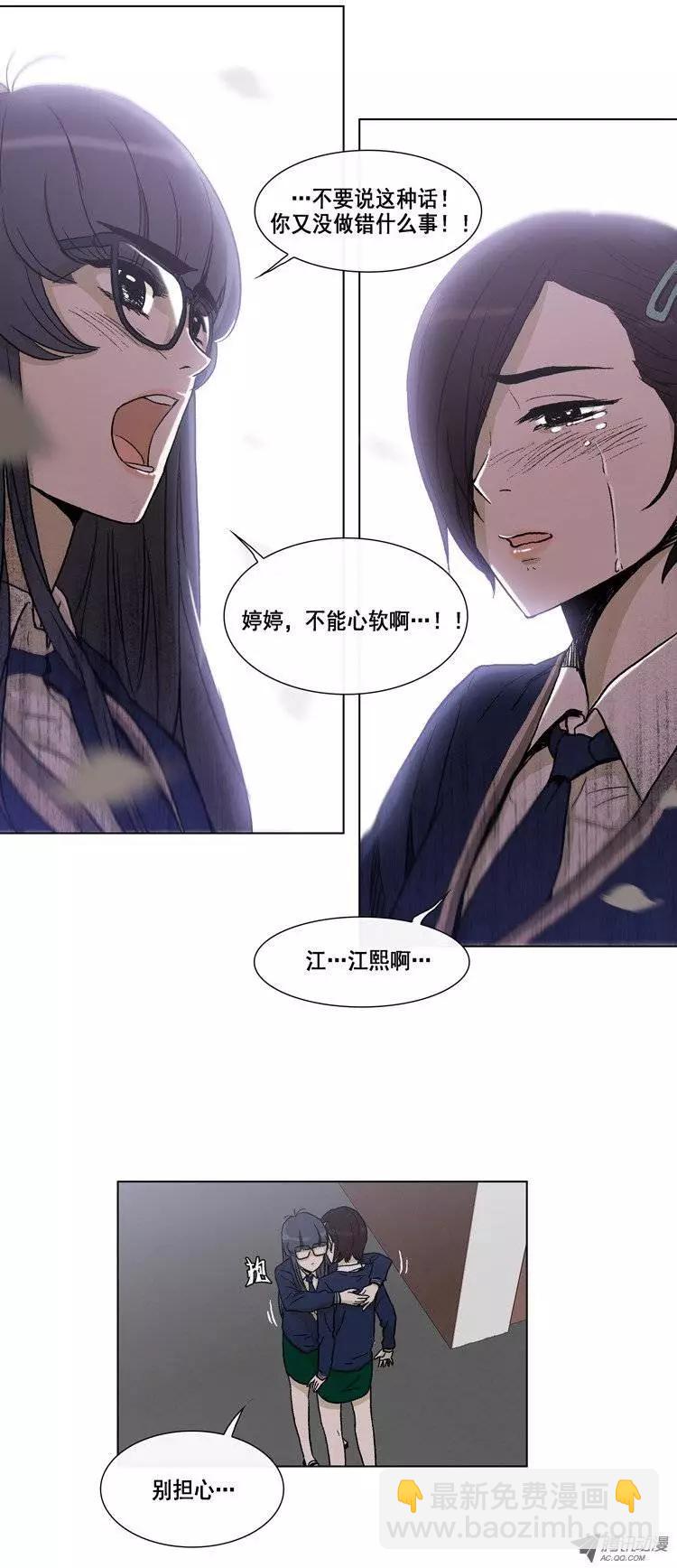 第10集 把我变成女人…！3