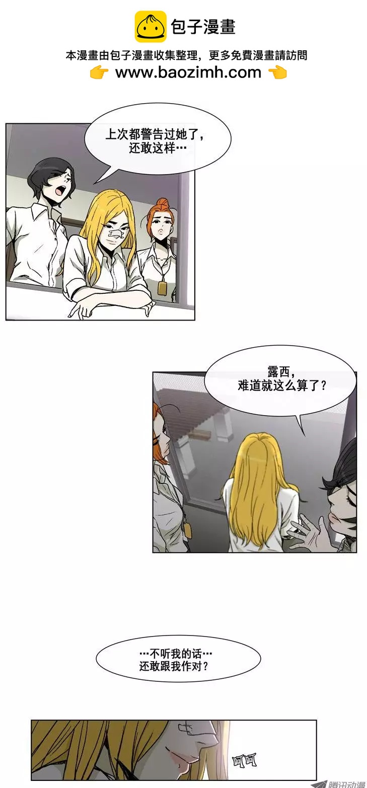 第10集 把我变成女人…！5
