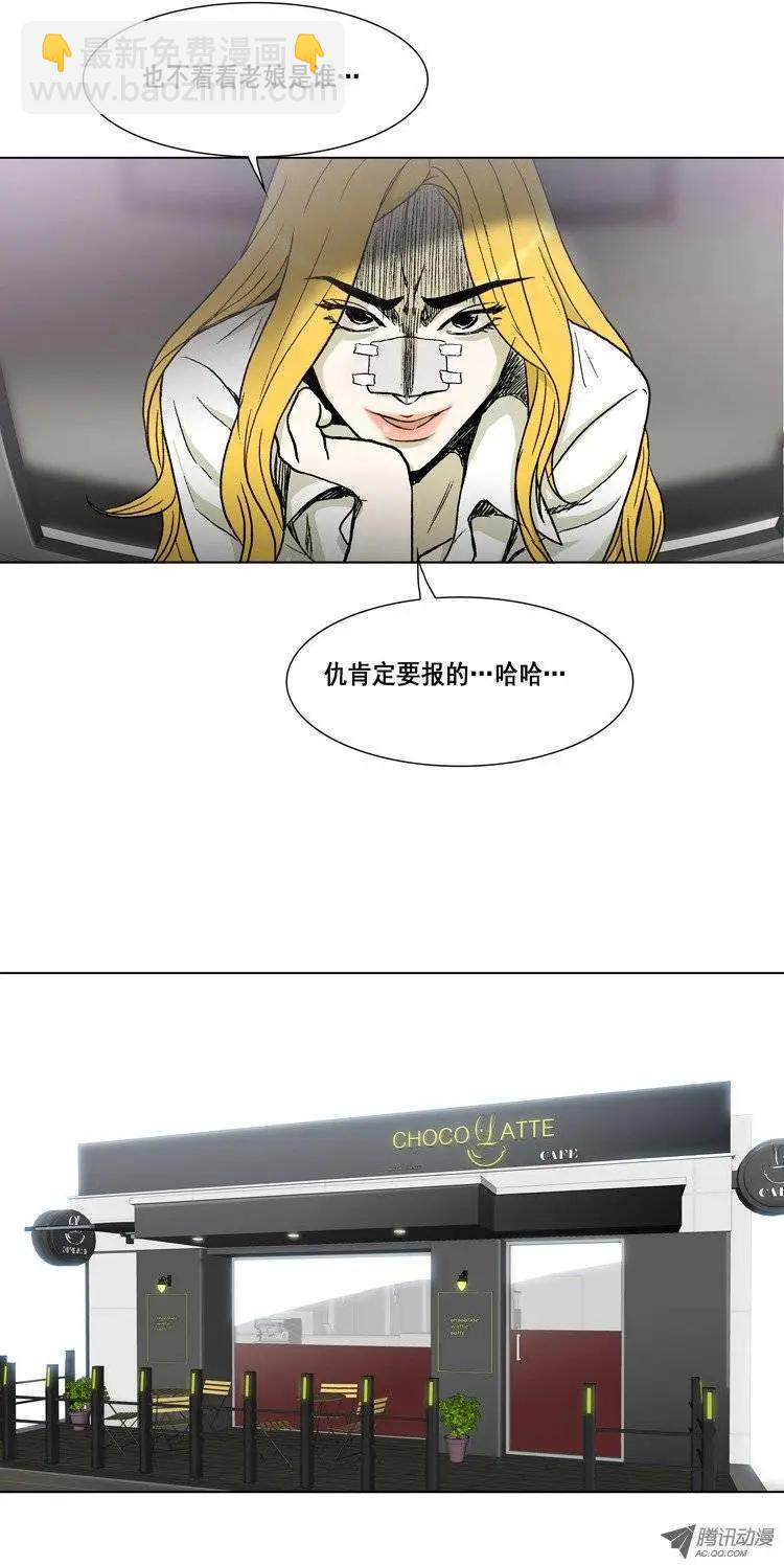 第10集 把我变成女人…！6