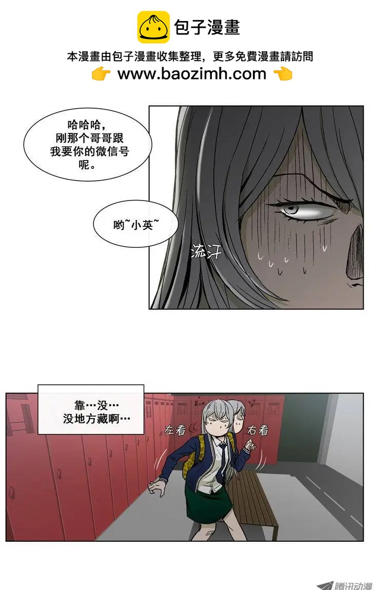第16集 伪娘万岁！1