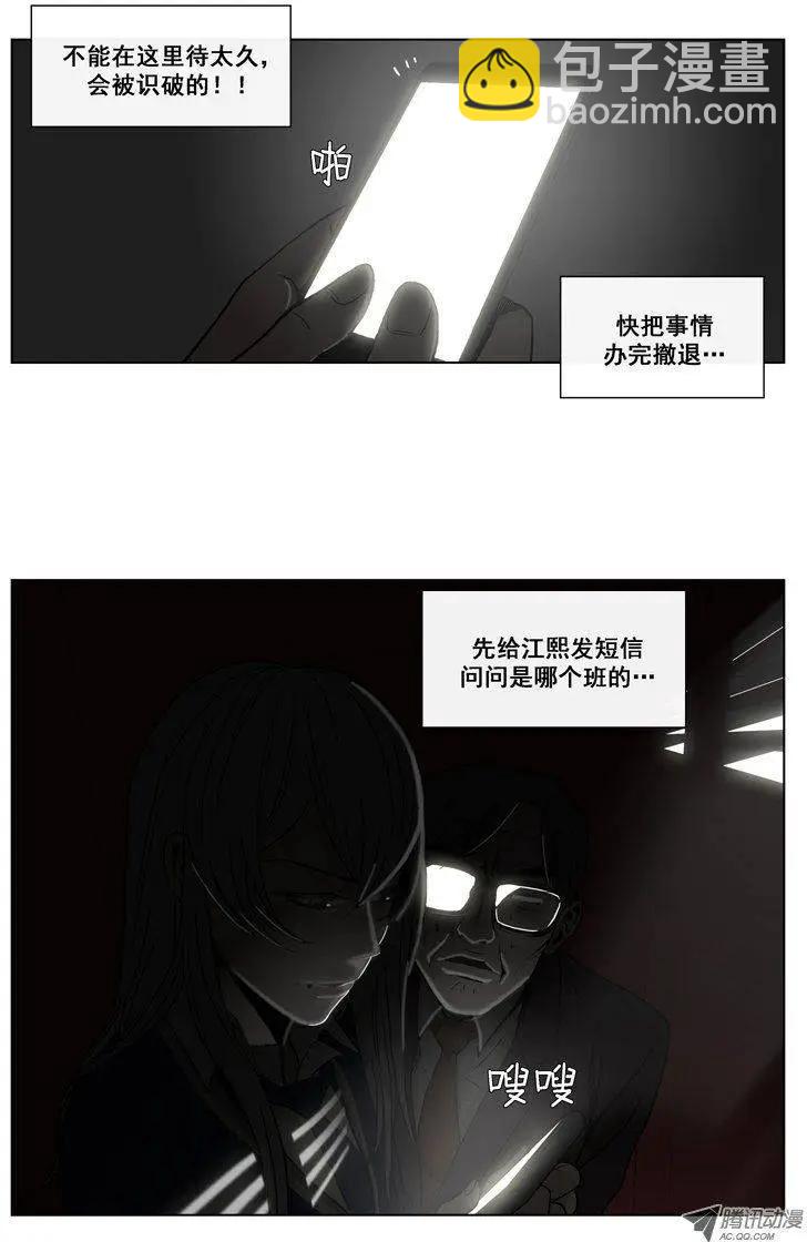 第16集 伪娘万岁！13