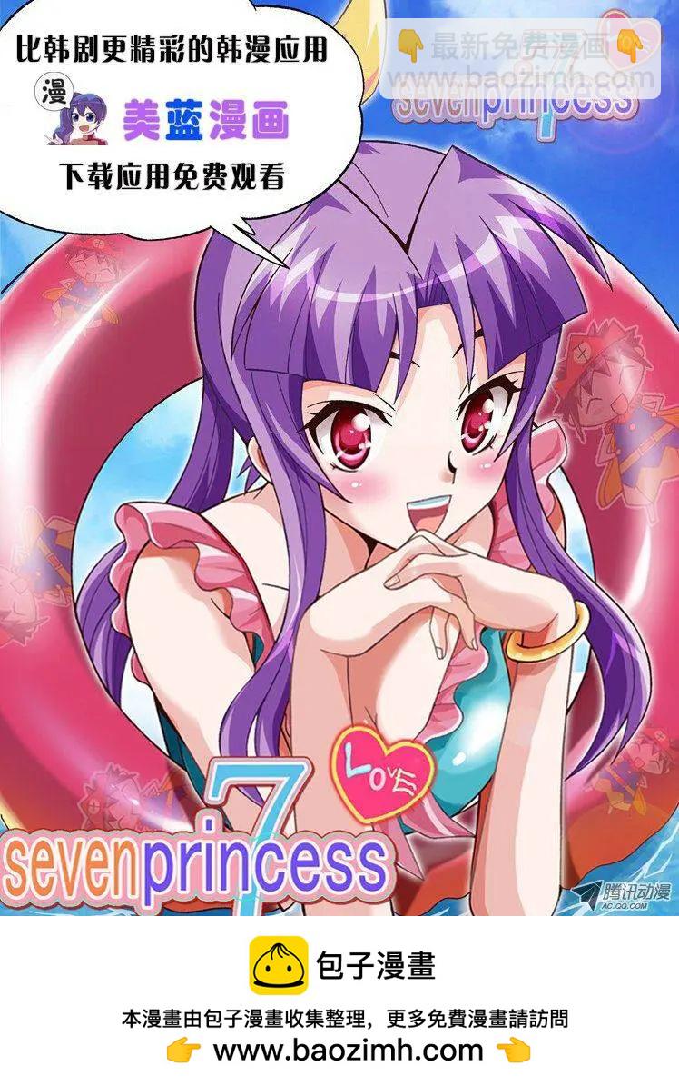 第16集 伪娘万岁！16