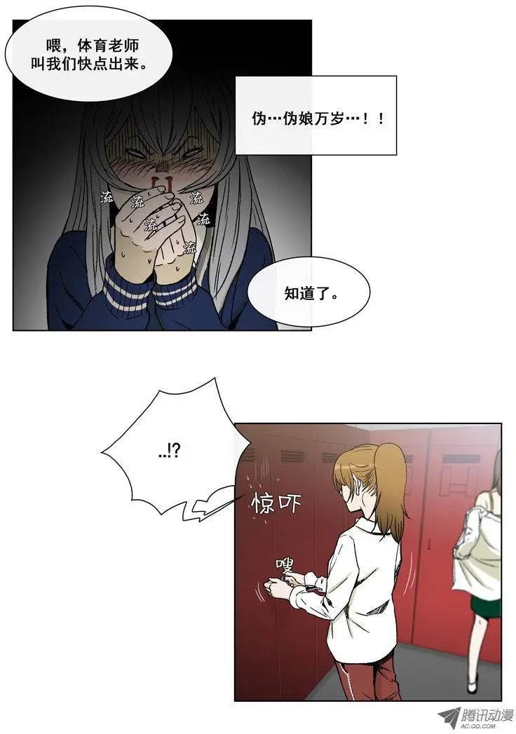 第16集 伪娘万岁！7