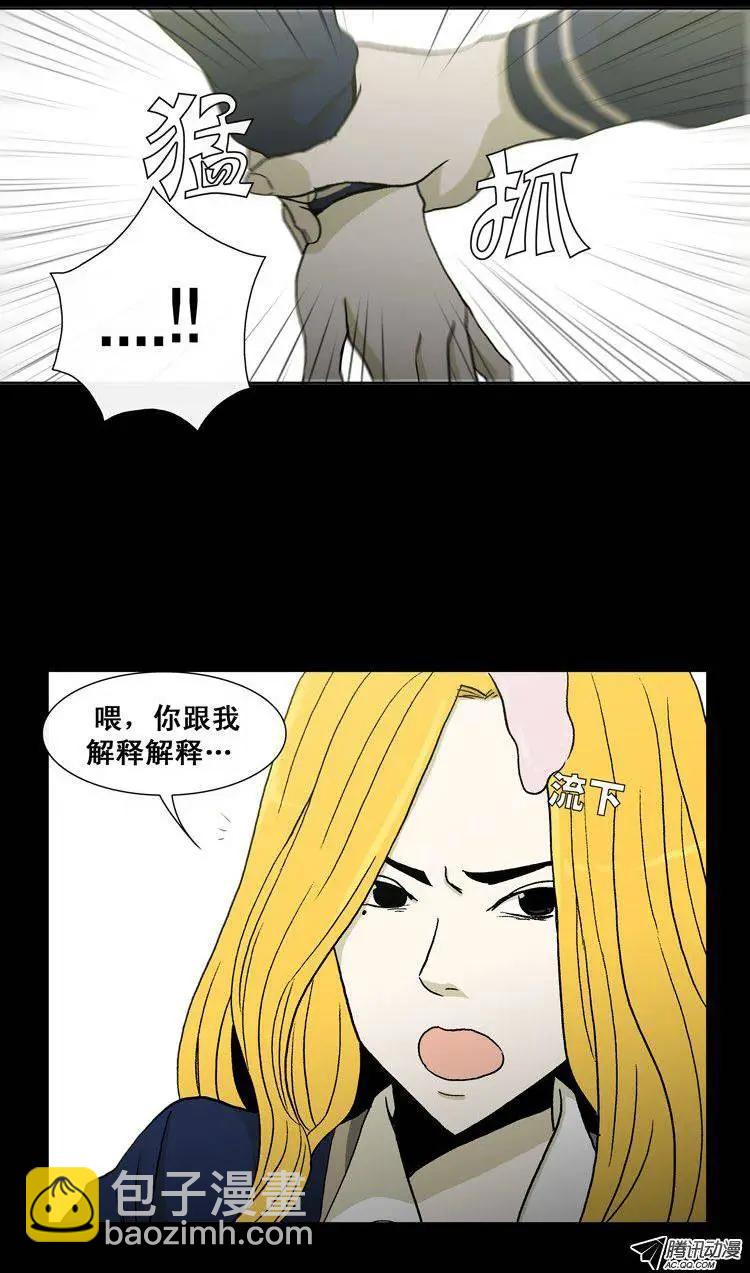 第25集 露西的黑历史（下）6