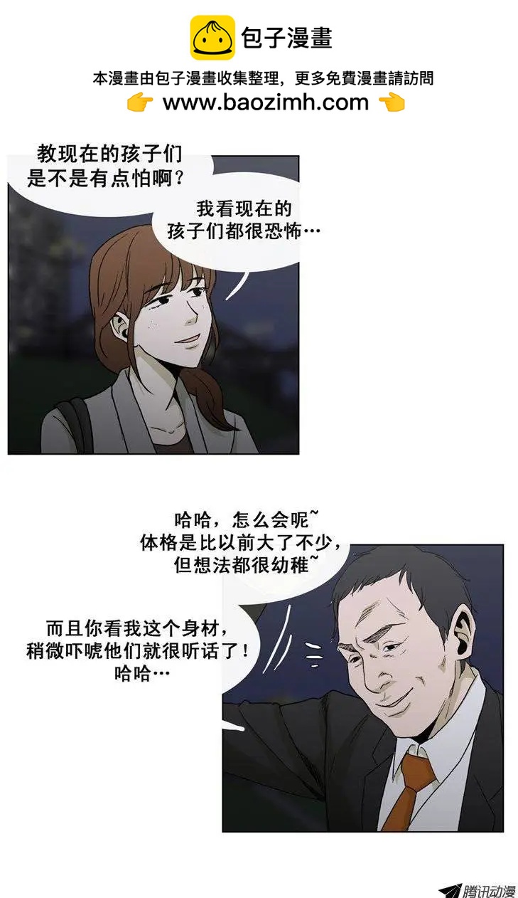 第35集 现在的孩子很恐怖1