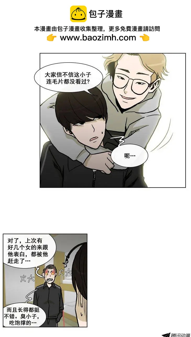 第51集 第一次心动…1