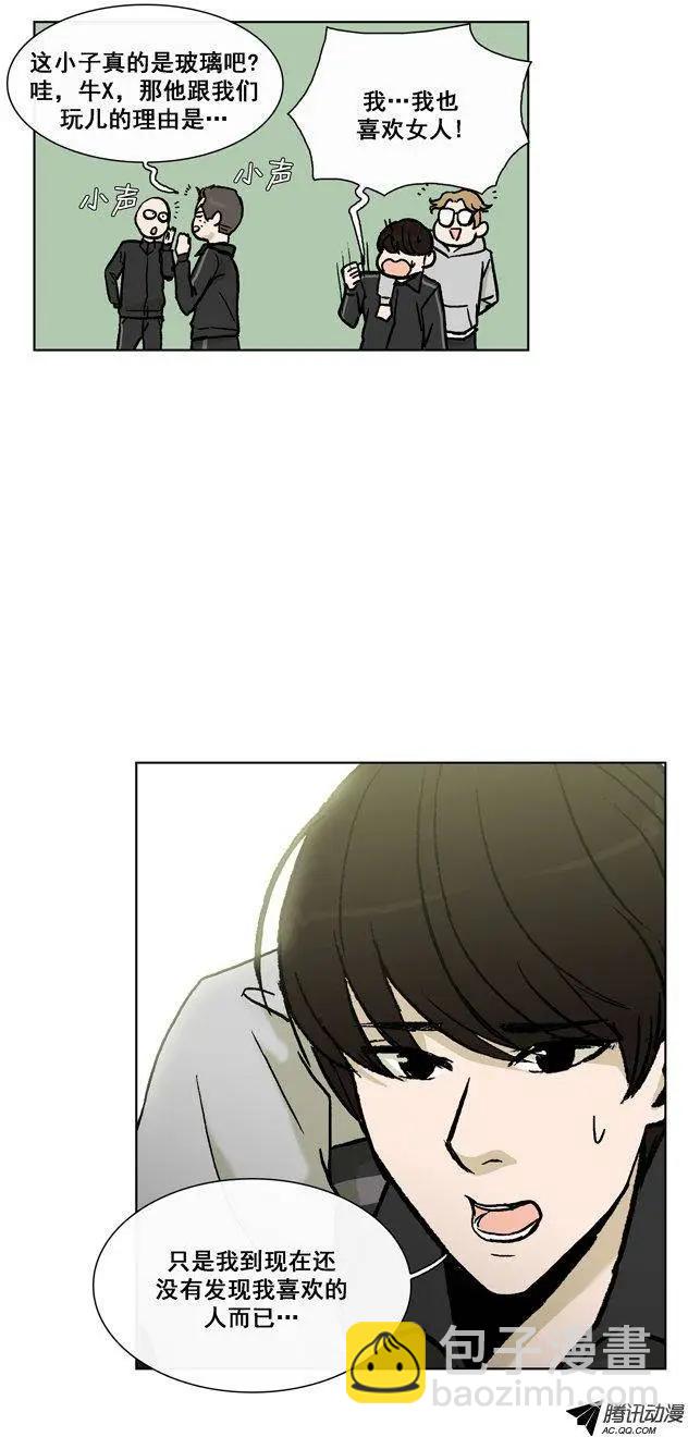 第51集 第一次心动…2