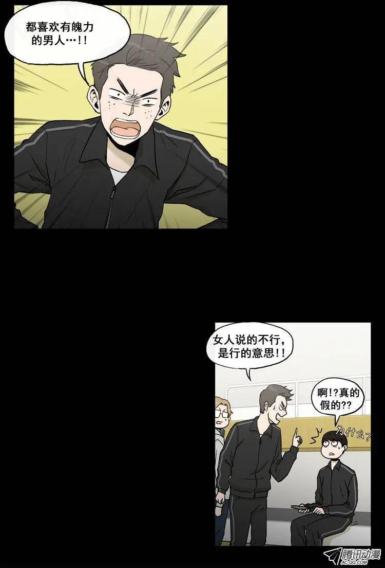 第62集 初吻（上）12