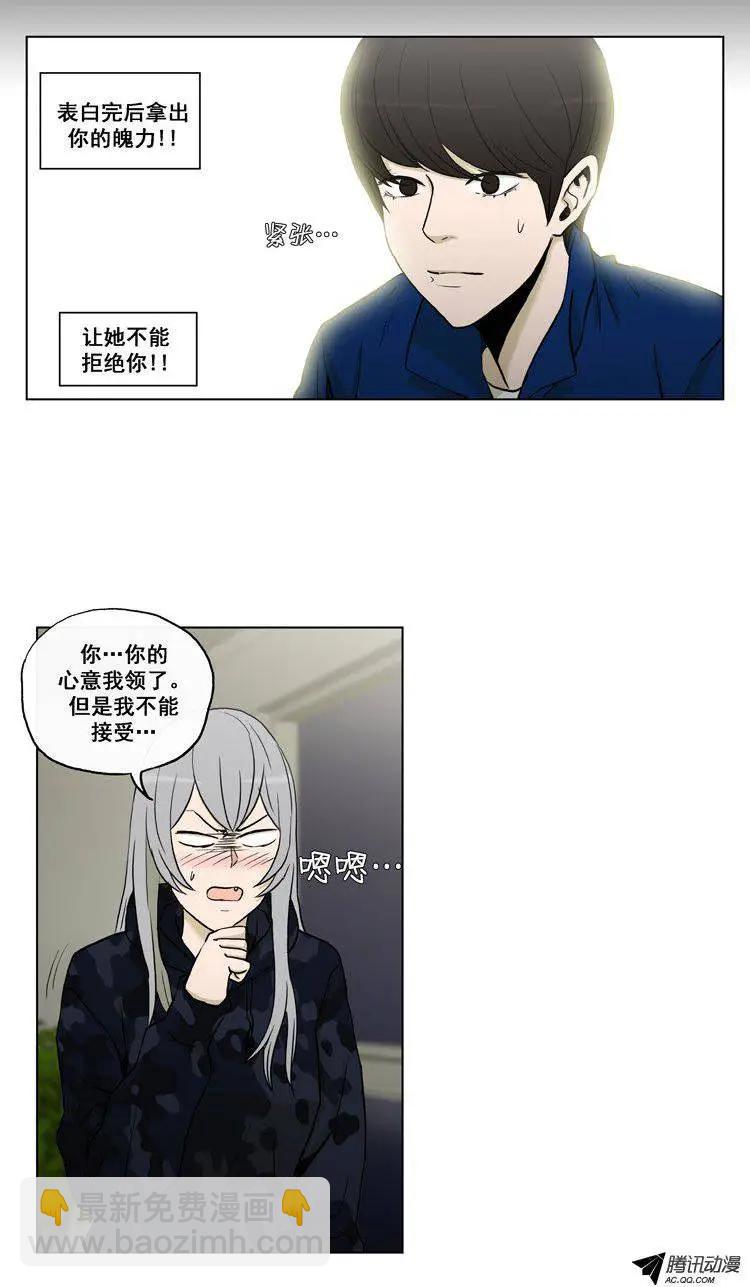 第62集 初吻（上）13