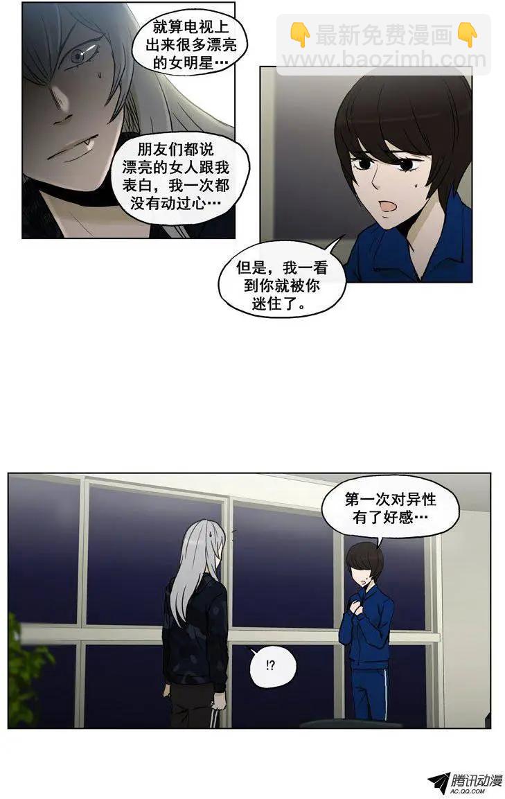 第62集 初吻（上）4