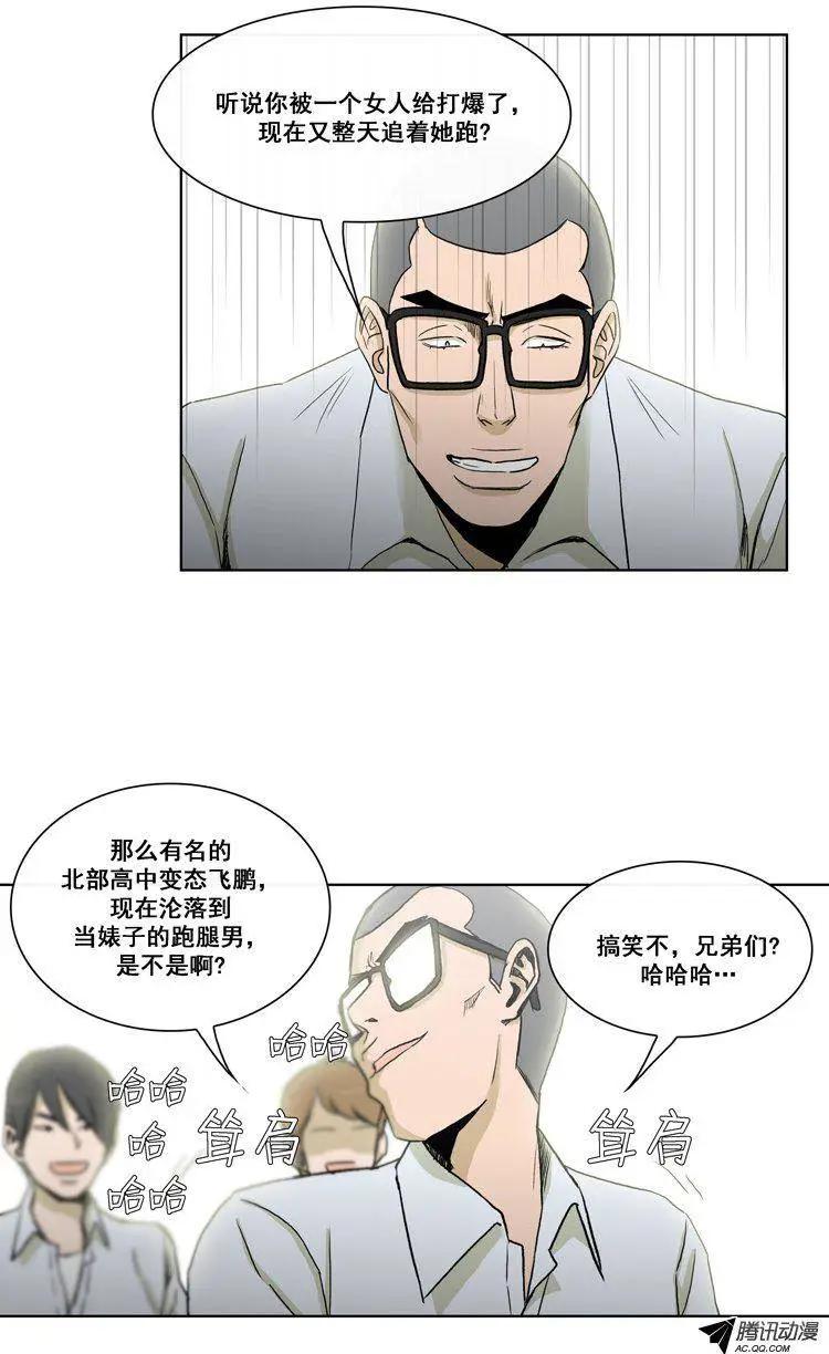 第70集 露馅了（上）14