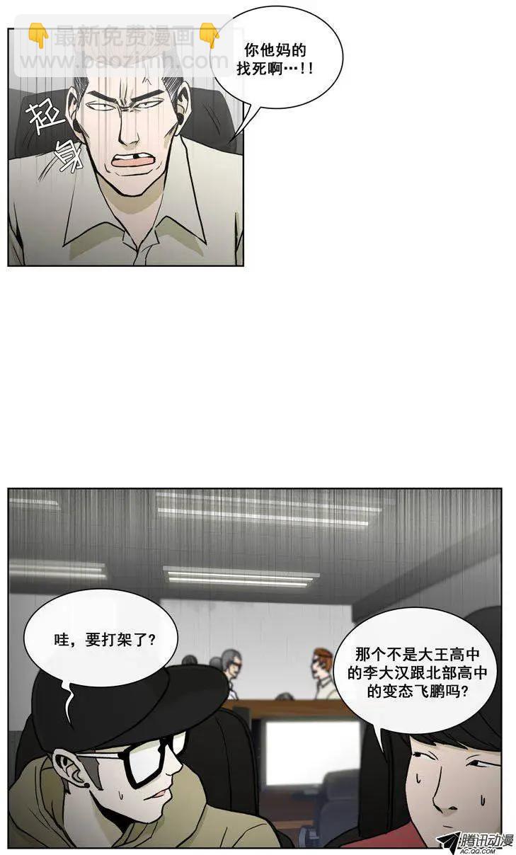 第70集 露馅了（上）15