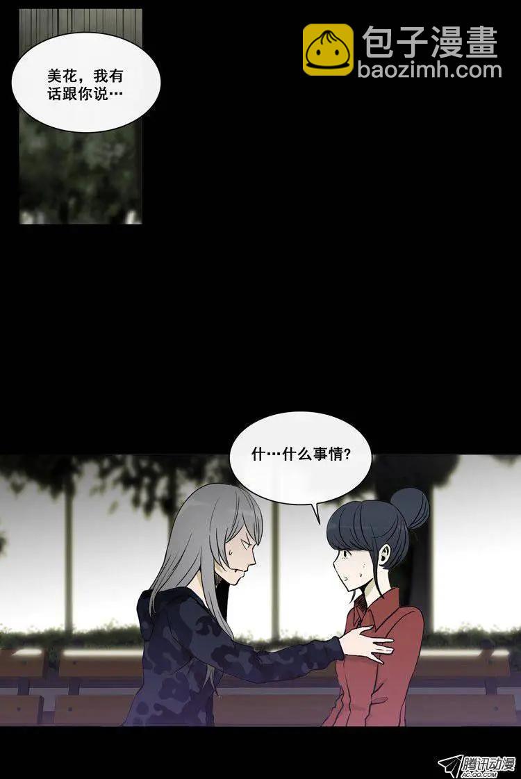 第70集 露馅了（上）3