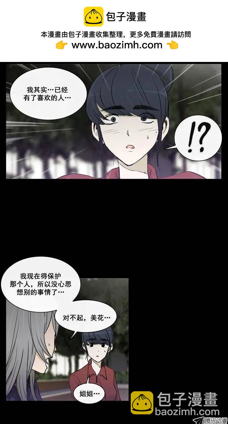 第70集 露馅了（上）4