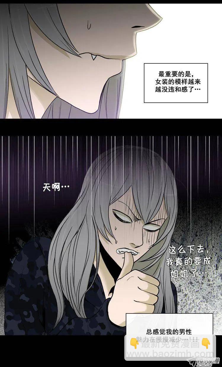 第70集 露馅了（上）6