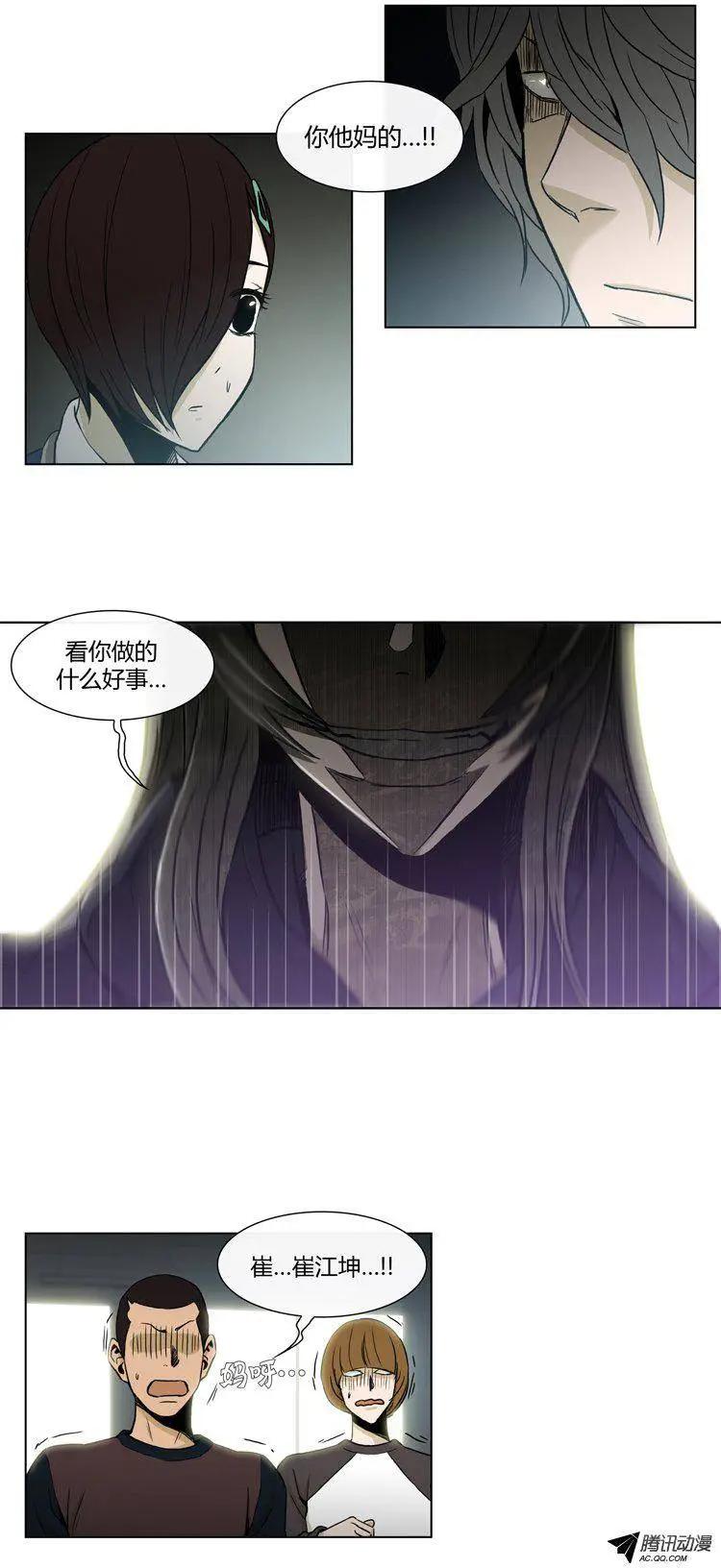 第76集 VIP登场10