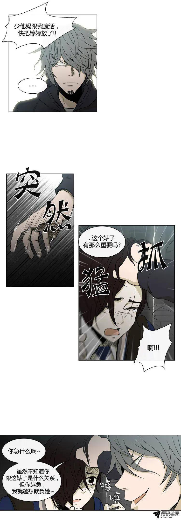 第76集 VIP登场14