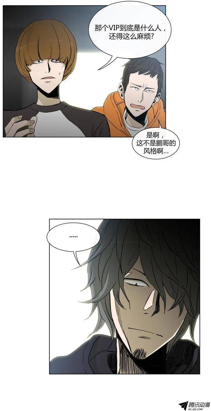 第76集 VIP登场4