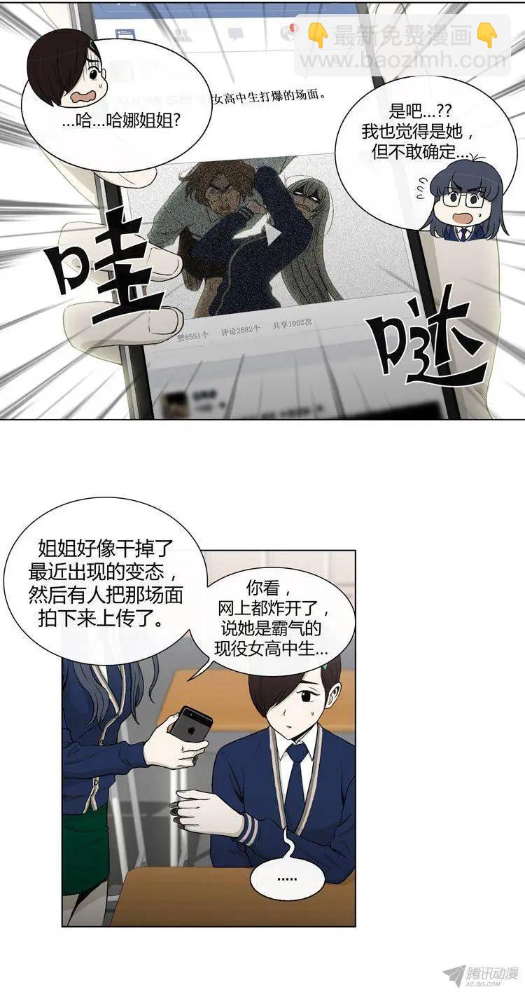 第84集 久违的正义2
