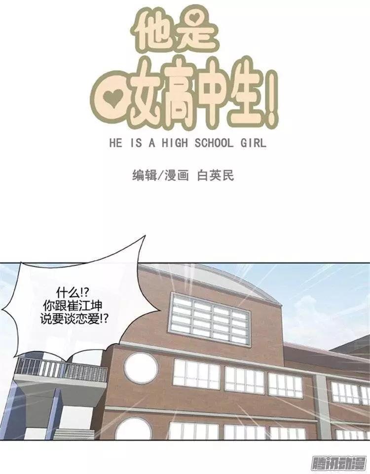 第100集 为什么喜欢我（上）0